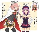  1boy 2girls ;d bangs bare_shoulders beige_background belt beret black_legwear black_ribbon braid chloe_von_einzbern cloak detached_collar detached_sleeves double_v eyebrows_visible_through_hair fate/apocrypha fate/grand_order fate/kaleid_liner_prisma_illya fate_(series) faulds frilled_skirt frills fur_trim garter_straps hair_between_eyes hair_intakes hair_ribbon hat helena_blavatsky_(fate/grand_order) highres ito_(silk9f) long_hair looking_at_another miniskirt multiple_girls one_eye_closed open_mouth parted_lips pink_hair purple_hair ribbon rider_of_black simple_background single_braid skirt smile sweatdrop thigh-highs tress_ribbon v violet_eyes white_border 