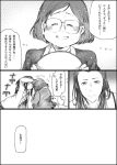  2girls ^_^ closed_eyes comic dog flying_sweatdrops gaze_(thompon) glasses hand_on_another&#039;s_head japanese_clothes katsuki_hiroko makkachin mole mole_under_eye monochrome multiple_girls okukawa_minako open_mouth smile translation_request tray yuri!!!_on_ice 