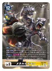  2boys artist_name battle card_(medium) character_name clenched_hand commentary_request copyright_name digimon digimon_(creature) digimon_card_game jewelry lariat male_focus metaletemon monkey morishita_naochika multiple_boys official_art pendant pilevolcamon solo_focus sunglasses trading_card translation_request wrestling wrestling_ring 