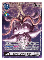  artist_name bigukkomon card_(medium) character_name commentary_request copyright_name digimon digimon_(creature) digimon_card_game midair morishita_naochika no_humans official_art sharp_teeth teeth tentacles trading_card translation_request 