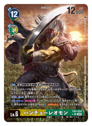  1boy artist_name bancholeomon black_jacket black_pants body_fur card_(medium) character_name commentary_request copyright_name digimon digimon_(creature) digimon_card_game holding holding_sword holding_weapon jacket jacket_on_shoulders katana lion long_hair male_focus morishita_naochika official_art on_grass orange_fur pants solo standing sunset sword trading_card translation_request weapon white_hair 