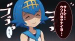  1girl blue_hair blush closed_eyes comic fuhikari grin highres pokemon pokemon_(anime) pokemon_sm_(anime) pokemon_xy_(anime) smile solo suiren_(pokemon) translation_request yandere 