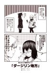  2koma 3girls adjusting_glasses akitsu_maru_(kantai_collection) bangs bespectacled blunt_bangs casual closed_eyes comic commentary_request dress glasses gloves greyscale hair_tie hand_on_hip hat index_finger_raised jacket kantai_collection knees_together_feet_apart kouji_(campus_life) long_hair military military_uniform monochrome multiple_girls murakumo_(kantai_collection) necktie open_mouth pantyhose partly_fingerless_gloves peaked_cap pleated_skirt remodel_(kantai_collection) ryuujou_(kantai_collection) sailor_dress short_hair short_sleeves sidelocks skirt sleeves_past_wrists smile sweatdrop sweater thigh-highs translation_request twintails unamused uniform zettai_ryouiki 