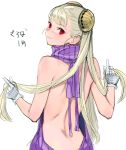  1girl back backless_outfit bare_back bare_shoulders blonde_hair blush capcom_fighting_jam gloves highres ingrid long_hair looking_at_viewer red_eyes smile solo tetsu_(kimuchi) virgin_killer_sweater white_gloves 