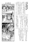 4koma 6+girls bangs bikini_bottom breasts closed_eyes colonel_aki comic evil_smile fangs food glaive goggles goggles_on_head greyscale grin hair_between_eyes hat highres holding_head htms_maeklong htms_matchanu htms_sri_ayudhya htms_thonburi kantai_collection kappougi kneeling long_hair mamiya_(kantai_collection) mechanical_halo medium_breasts midriff monochrome multiple_girls navel neckerchief open_mouth original parted_bangs ponytail sailor_hat scared shaded_face shirt short_hair short_sleeves sidelocks sleeveless sleeveless_shirt small_breasts smile snorkel surprised sweat sweatdrop sweating_profusely tatsuta_(kantai_collection) text tied_shirt translation_request tray trembling 