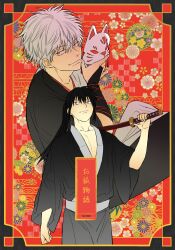  2boys black_bridal_gauntlets black_hair black_kimono blue_eyes bridal_gauntlets closed_mouth cover cover_page floral_background fox_mask gintama grey_hair hair_between_eyes holding holding_sword holding_weapon japanese_clothes katana katsura_kotarou kimono long_hair long_sleeves looking_at_viewer male_focus mask multiple_boys over_shoulder ponytail red_eyes sakata_gintoki sakurana short_hair smile sword unworn_mask weapon weapon_over_shoulder white_hair wide_sleeves 