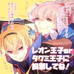  2boys european_clothes fire_emblem fire_emblem_if gloves japanese_clothes kariya_(mizore) leon_(fire_emblem_if) male_focus multiple_boys pushing pushing_away pushing_face simple_background takumi_(fire_emblem_if) translation_request 