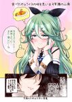  1boy 1girl admiral_(kantai_collection) aqua_eyes bare_shoulders black_hair chin_rest comic flag food green_hair hair_ornament hair_ribbon hairclip hat kantai_collection mikage_takashi omurice ponytail ribbon smile sweat translation_request union_jack upper_body yamakaze_(kantai_collection) 