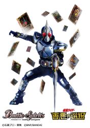  1boy battle_spirits black_bodysuit blue_helmet bodysuit card compound_eyes full_body helmet highres kamen_rider kamen_rider_blade kamen_rider_blade_(series) male_focus nagare_seiya red_eyes simple_background solo tokusatsu white_background 