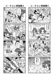  4koma bikini_bottom bluntspoony blush cannon character_request clenched_teeth colonel_aki comic damaged dress explosion fang firing glasses glowing glowing_eyes goggles goggles_on_head greyscale hair_between_eyes hat highres htms_maeklong htms_matchanu htms_sri_ayudhya htms_thonburi innertube jumping kantai_collection lifebuoy long_hair long_sleeves midriff monochrome navel o_o open_mouth original rigging sailor_collar sailor_dress sailor_hat sailor_shirt shaded_face shirt short_hair sidelocks sleeveless sleeveless_shirt smoke surprised tears teeth tied_shirt translation_request turret wide-eyed x_x 