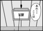  ceiling commentary_request kantai_collection kodachi_(kuroyuri_shoukougun) monochrome no_humans translation_request 