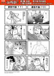  3boys 4koma blood chinese comic facial_hair falling glasses greyscale hat highres journey_to_the_west long_hair monochrome multiple_4koma multiple_boys mustache otosama trembling 