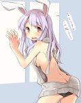  1girl absurdres ass backless_outfit bare_back bare_shoulders black_panties blush breasts butt_crack cowboy_shot dress from_behind highres lavender_hair long_hair mukuroi no_bra open-back_dress open_mouth panties red_eyes reisen_udongein_inaba ribbed_sweater sideboob simple_background solo sweater sweater_dress touhou turtleneck turtleneck_sweater underwear virgin_killer_sweater 