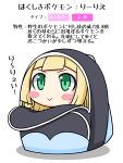  &gt;:&gt; 1girl backpack bag bangs blonde_hair blunt_bangs blush_stickers braid chagama_(tyagama0927) chibi green_eyes highres in_bag in_container lillie_(pokemon) long_hair looking_at_viewer open_bag pokemon pokemon_(game) pokemon_sm shadow sidelocks simple_background solo translation_request twin_braids white_background 