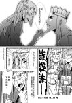  6+boys blush chinese circlet comic greyscale hairband hat highres homoo... horns journey_to_the_west monochrome multiple_boys open_clothes otosama sha_wujing skull_necklace sun_wukong tang_sanzang translated yulong_(journey_to_the_west) zhu_bajie 