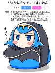  1girl :&lt; backpack bag bangs blue_eyes blue_hair blush_stickers chagama_(tyagama0927) chibi hairband highres in_bag in_container looking_at_viewer open_bag pokemon pokemon_(game) pokemon_sm shadow short_hair simple_background solo suiren_(pokemon) translation_request trial_captain white_background 