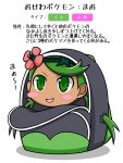  &gt;:d 1girl :d backpack bag bangs blush_stickers chagama_(tyagama0927) chibi dark_skin flower green_eyes green_hair hair_flower hair_ornament hairband highres in_bag in_container long_hair looking_at_viewer mallow_(pokemon) open_bag open_mouth pokemon pokemon_(game) pokemon_sm shadow simple_background smile solo translation_request trial_captain twintails white_background 
