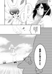  2girls clenched_hand comic emphasis_lines female_protagonist_(pokemon_sm) flower greyscale hat legendary_pokemon lillie_(pokemon) monochrome multiple_girls pokemon pokemon_(creature) pokemon_(game) pokemon_sm ponytail solgaleo translated yomo_tsuka 