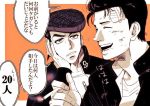  2boys anchor_symbol bandage cigarette closed_eyes crossover dirty gakuran head_rest higashikata_jousuke jojo_no_kimyou_na_bouken male_focus mito_youhei monochrome muchosu_(user_ppuv5425) multiple_boys open_mouth pompadour school_uniform slam_dunk smile smoke translation_request 