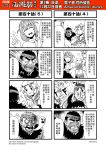  2boys 2girls 4koma ascot blush chinese comic detached_sleeves giving_up_the_ghost greyscale highres journey_to_the_west midriff monochrome multiple_boys multiple_girls otosama scar scar_across_eye simple_background sun_wukong tang_sanzang translated zhu_bajie 
