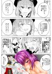  1boy 1girl 4koma araido_kagiri bare_shoulders black_hair blush breasts cleavage comic dakimakura_(object) detached_sleeves fate/grand_order fate_(series) fujimaru_ritsuka_(male) hat helena_blavatsky_(fate/grand_order) looking_at_viewer partially_colored pillow purple_hair short_hair translation_request violet_eyes 