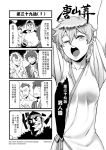  1girl 3boys 4koma chinese comic facial_hair greyscale highres jinlu_tongzi journey_to_the_west mohawk monochrome multiple_boys otosama scar scar_across_eye stretch stubble sweatdrop topless torn_clothes torn_sleeves translated yawning yinlu_tongzi 