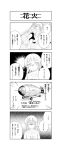  4koma bomb comic erikku_(kata235) highres original translation_request 