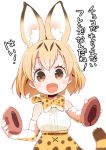  1girl animal_ears blonde_hair blush breasts cat_ears cat_tail eyebrows eyes gloves highres kemono_friends nukosama open_mouth ribbon serval_(kemono_friends) short_hair simple_background skirt solo tail translated valentine white_background 