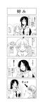  2girls 4koma comic erikku_(kata235) highres multiple_girls original school_uniform translation_request 