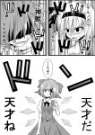  3girls angry blood blood_on_face cirno clenched_teeth comic daiyousei dress emphasis_lines greyscale highres ice ice_wings konpaku_youmu monochrome multiple_girls niiko_(gonnzou) shaded_face sound_effects sweat teeth touhou translation_request wings 