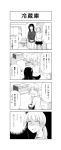  2girls 4koma comic erikku_(kata235) highres multiple_girls original translation_request 