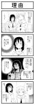  2girls 4koma comic erikku_(kata235) highres multiple_girls original school_uniform translation_request 