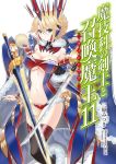  1girl black_legwear blonde_hair breasts character_request chun_(friendly_sky) cleavage copyright_name cover cover_page green_eyes hair_between_eyes highres katana large_breasts looking_at_viewer magika_no_kenshi_to_basileus novel_cover official_art short_hair solo sword thigh-highs under_boob weapon 