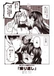  2girls 2koma akatsuki_(kantai_collection) blush chestnut_mouth closed_eyes comic commentary_request eyedrops greyscale hand_on_another&#039;s_face hand_on_own_chin hibiki_(kantai_collection) ichininmae_no_lady kantai_collection kouji_(campus_life) lap_pillow long_hair long_sleeves monochrome multiple_girls open_mouth remodel_(kantai_collection) school_uniform serafuku sitting sleeves_past_wrists spoken_sweatdrop sweatdrop tears translated verniy_(kantai_collection) 