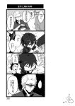  4koma 5boys bald beans beard black_border border bright_pupils chibi comic eating facial_hair final_fantasy final_fantasy_xv gladiolus_amicitia greyscale ignis_scientia male_focus masiro monochrome multiple_boys noctis_lucis_caelum shaded_face short_hair spoon staring takka_(ff15) 