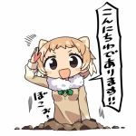  1girl :d animal_ears arm_up black-tailed_prairie_dog_(kemono_friends) blonde_hair kanikama kemono_friends looking_at_viewer lowres open_mouth ribbon salute short_hair simple_background smile solo speech_bubble translated 