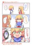  2girls 3koma :d @_@ blonde_hair chisaki_tapris_sugarbell clenched_hands comic commentary_request emphasis_lines flower from_side gabriel_dropout green_eyes hair_flower hair_ornament highres jacket jpeg_artifacts long_hair multiple_girls open_mouth scarf school_uniform short_hair short_sleeves smile sweatdrop tenma_gabriel_white track_jacket translation_request ukami wavy_mouth 