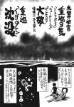  comic greyscale highres kantai_collection kuroshio_(kantai_collection) monochrome multiple_girls ocean sakazaki_freddy school_uniform sinking takanami_(kantai_collection) translation_request 