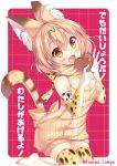  1girl :d animal_ears backless_outfit bare_back blush bow breasts cat_ears cat_tail chocolate chocolate_heart cleavage cleavage_cutout commentary_request elbow_gloves fang gloves heart highres kemono_friends looking_at_viewer meme_attire nukomiya open-chest_sweater open_mouth print_gloves print_legwear serval_(kemono_friends) smile solo sweater tail thigh-highs translation_request turtleneck turtleneck_sweater twitter_username virgin_killer_sweater white_gloves yellow_bow yellow_eyes yellow_sweater 