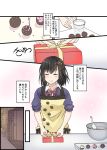  1girl apron black_hair blush box chocolate chocolate_making comic gift gift_box niichi_(komorebi-palette) original paw_print school_uniform short_hair smile sweater 