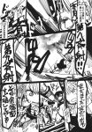  comic firing greyscale hair_ribbon highres kantai_collection monochrome multiple_girls naganami_(kantai_collection) ne-class_heavy_cruiser ocean ri-class_heavy_cruiser ribbon sakazaki_freddy school_uniform shinkaisei-kan skirt takanami_(kantai_collection) translation_request 