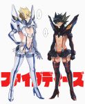  ... 2boys ? abs arms_at_sides bangs black_hair black_legwear black_panties black_skirt blonde_hair blue_shoes boots bracer chest clenched_hands closed_mouth copyright_name cosplay earrings eye_contact eyebrows_visible_through_hair facial_mark fudou_yuusei full_body garter_straps gloves hand_on_hip headgear high_collar high_heels jack_atlas jewelry junketsu kill_la_kill kiryuuin_satsuki kiryuuin_satsuki_(cosplay) legs_apart long_sleeves looking_at_another male_focus matoi_ryuuko matoi_ryuuko_(cosplay) multicolored_hair multiple_boys navel outline panties parted_lips pauldrons profile red_shoes redhead revealing_clothes senketsu shoes sidelocks simple_background skirt speech_bubble spiky_hair standing streaked_hair suspenders sweatdrop thigh-highs thigh_boots torinomaruyaki underwear white_background white_legwear white_outline white_panties white_skirt yu-gi-oh! yuu-gi-ou_5d&#039;s 