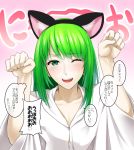  1boy 1girl animal_ears cat_ears commentary_request enkidu_(fate/strange_fake) fate/strange_fake fate_(series) green_eyes green_hair hairband heart looking_at_viewer mattari_yufi one_eye_closed open_mouth paw_pose pink_background shirt smile solo spoken_heart translation_request trap upper_body white_shirt wide_sleeves 
