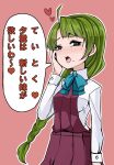  1girl bow braid green_eyes green_hair hand_on_own_cheek kantai_collection kodachi_(kuroyuri_shoukougun) mole shirt translated yuugumo_(kantai_collection) 