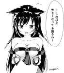  1girl animal_ears bare_shoulders blouse blush breast_hold breasts collarbone imaizumi_kagerou large_breasts long_hair long_sleeves monochrome off_shoulder skirt taurine_8000mg touhou translation_request very_long_hair wolf_ears 