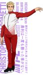  1boy artist_request blonde_hair character_name christophe_giacometti english facial_hair full_body green_eyes ice_skates male_focus official_art skates smile track_suit transparent_background yuri!!!_on_ice 