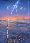  absurdres city clouds cloudy_sky comet commentary_request copyright_name diffraction_spikes english highres kimi_no_na_wa lake niko_p no_humans scenery sky translation_request twilight twitter_username 