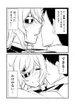  1boy 1girl 2koma admiral_(kantai_collection) blush close-up closed_eyes comic commentary_request eyepatch greyscale ha_akabouzu hair_between_eyes highres kantai_collection kiso_(kantai_collection) military military_uniform monochrome naval_uniform parted_lips smile tears translation_request uniform 