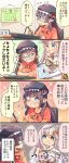  2girls 4koma animal_ears black_hair blue_eyes calendar_(object) casual clock comic erun_(granblue_fantasy) eyepatch flat_chest granblue_fantasy harbin korwa lunaru_(granblue_fantasy) mikan-uji multiple_girls pointy_ears silver_hair sparkle translation_request violet_eyes 