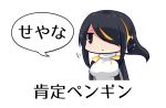 1girl black_hair brown_eyes chibi closed_mouth emperor_penguin_(kemono_friends) hair_over_one_eye headphones highlights hood hoodie jitome kemono_friends multicolored_hair open_clothes open_hoodie pun shioya_mutsu simple_background solo sparkle speech_bubble text translated turtleneck upper_body white_background 